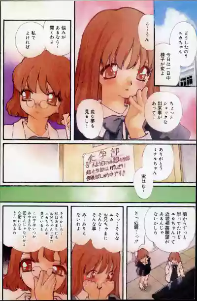 COMIC Minimon Vol. 10 hentai