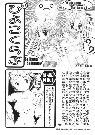 COMIC Minimon Vol. 10 hentai