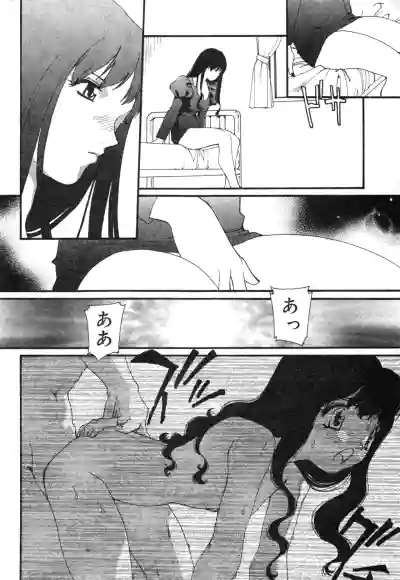COMIC Minimon Vol. 11 hentai