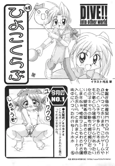COMIC Minimon Vol. 11 hentai