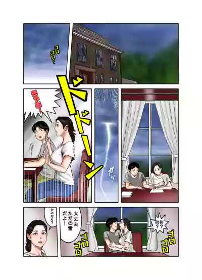 Hakase to Hakase no Ijo na Aijo Junai-hen hentai