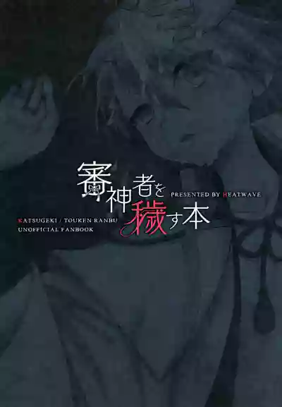 Saniwa o Kegasu Hon hentai