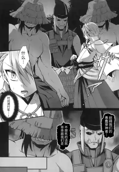 Saniwa o Kegasu Hon hentai