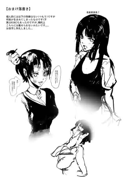 Persona 5if Makoto Niijima Part 2 hentai