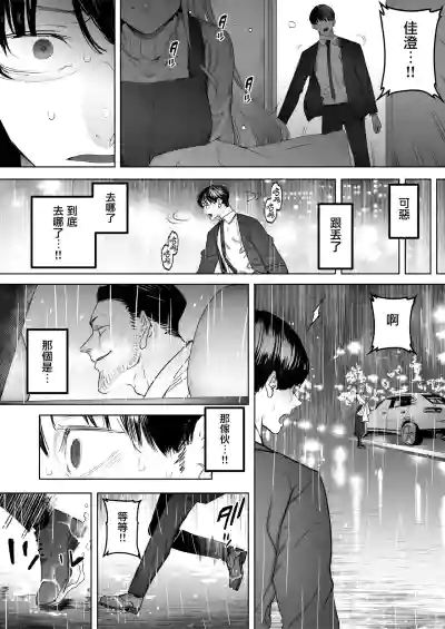 Boku wa Tsuma ga Netorare Nando mo Ikasareru Sugata o Mitsuzuketa. 3 | 我就這麼一直看著妻子給我戴綠帽子還不停高潮的樣子。3 hentai