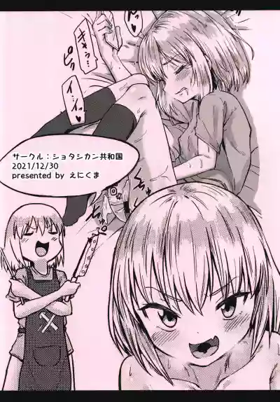 Katyusha to no Dousei Seikatsu hentai