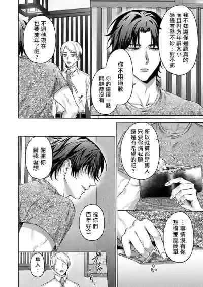 Junboku Kyuuji ga Otoko o Shittara. | 纯朴棒球男孩尝到男人滋味以后 Ch. 1-5 hentai