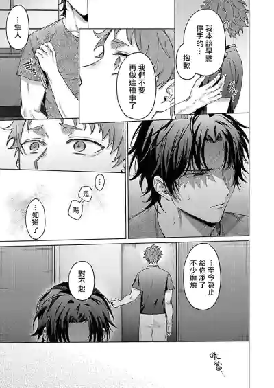 Junboku Kyuuji ga Otoko o Shittara. | 纯朴棒球男孩尝到男人滋味以后 Ch. 1-5 hentai