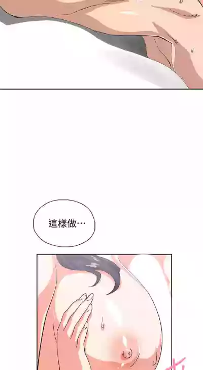 【周四连载】梦幻速食店（作者：motgini&變態啪啪啪） 第1~38话 hentai