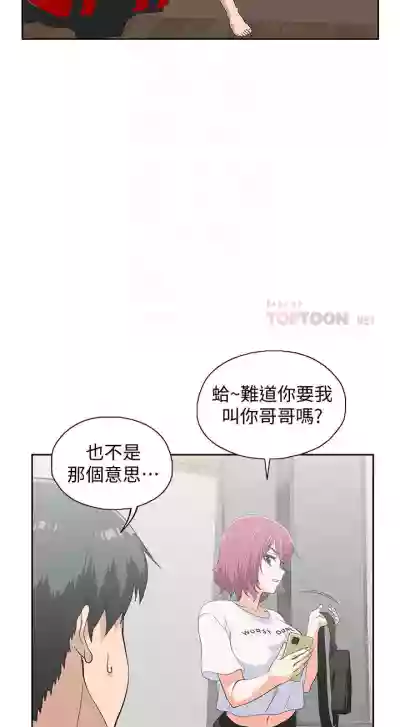 【周四连载】梦幻速食店（作者：motgini&變態啪啪啪） 第1~38话 hentai