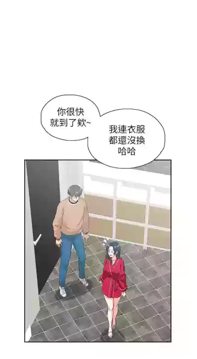 【周四连载】梦幻速食店（作者：motgini&變態啪啪啪） 第1~38话 hentai