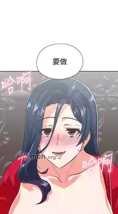 【周四连载】梦幻速食店（作者：motgini&變態啪啪啪） 第1~38话 hentai