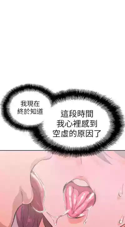 【周四连载】梦幻速食店（作者：motgini&變態啪啪啪） 第1~38话 hentai