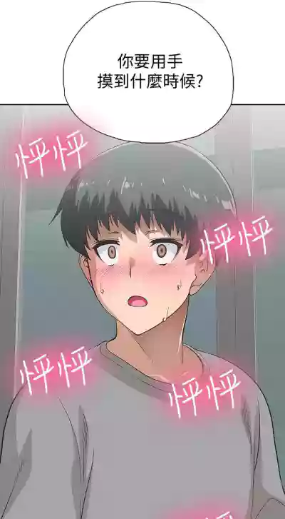 【周四连载】梦幻速食店（作者：motgini&變態啪啪啪） 第1~38话 hentai