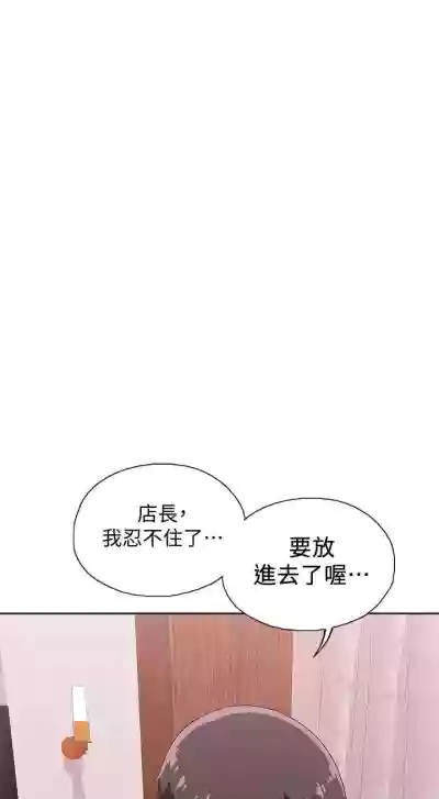 【周四连载】梦幻速食店（作者：motgini&變態啪啪啪） 第1~38话 hentai