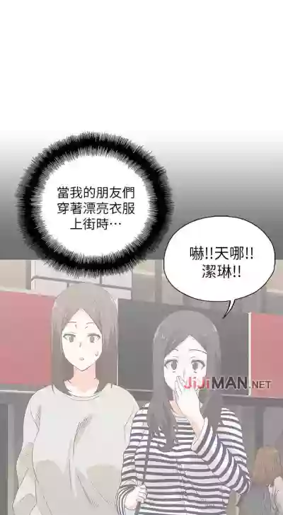 【周四连载】梦幻速食店（作者：motgini&變態啪啪啪） 第1~38话 hentai