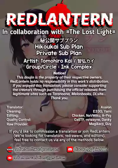 Hikoukai Sub Plan | Private Sub Plan hentai