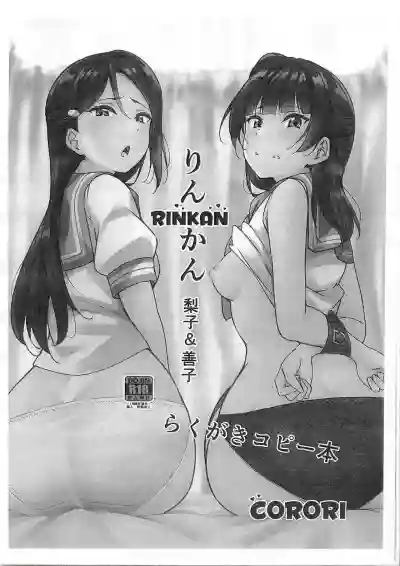 Rinkan Riko to Yoshiko Rakugaki Kopī Hon hentai