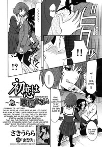Hatsukoi wa UragiranaiCh.1-3 hentai