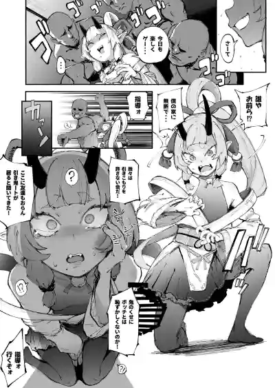 鬼ヶ島ぴぃち４P漫画 hentai