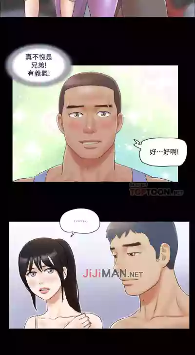 【周五连载】协议换爱（作者：遠德） 第1~79话 hentai