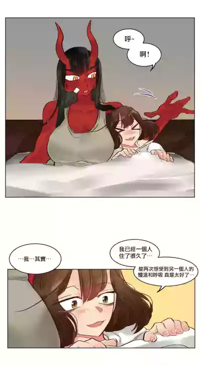 Devil Drop | 天降惡魔 hentai