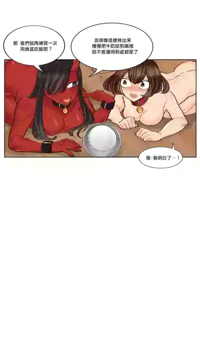 Devil Drop | 天降惡魔 hentai