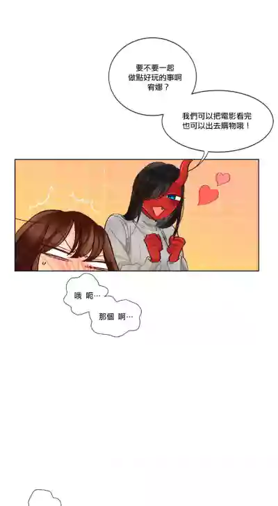 Devil Drop | 天降惡魔 hentai