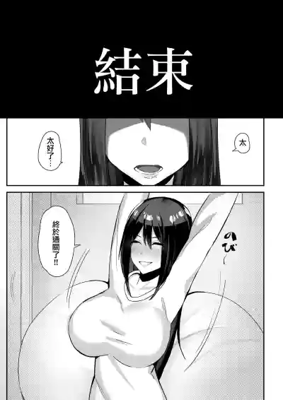 Hitozuma, Netorareru | 被強奸的人妻 hentai