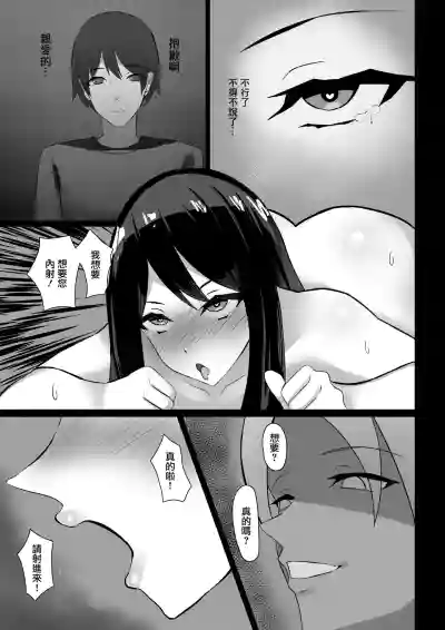 Hitozuma, Netorareru | 被強奸的人妻 hentai