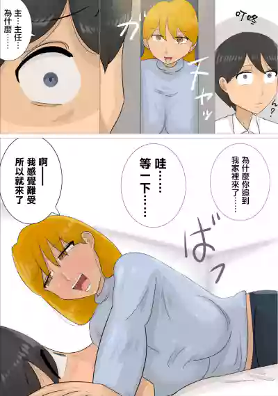 遠距離恋愛中に独身おばさんを妊娠させてしまった。 hentai