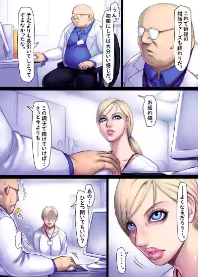 Jill's Rehabilitation hentai