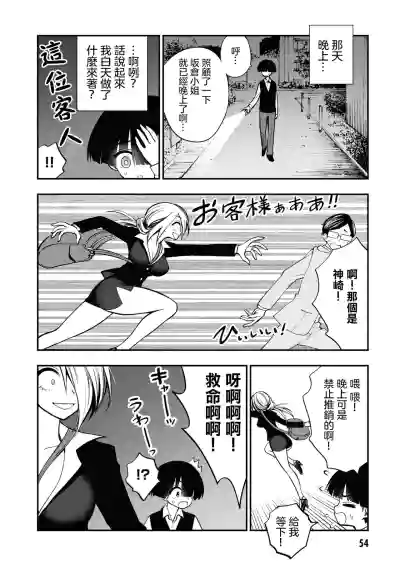 Ingoku Danchi | 淫獄小區 ch.6 hentai