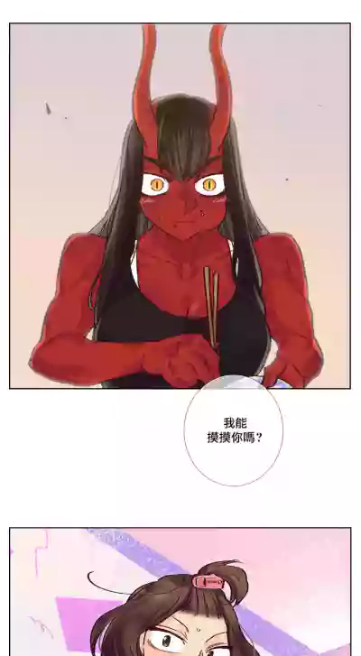 Devil Drop | 天降惡魔 hentai