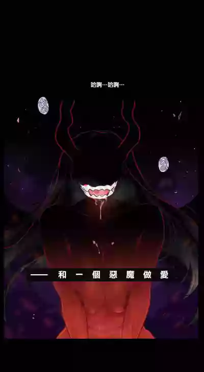 Devil Drop | 天降惡魔 hentai