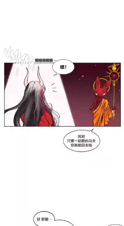 Devil Drop | 天降惡魔 hentai