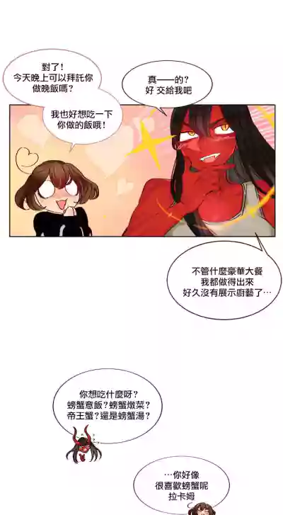 Devil Drop | 天降惡魔 hentai