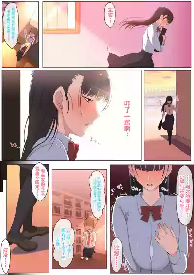 Haru-kun to Yukina Senpai hentai