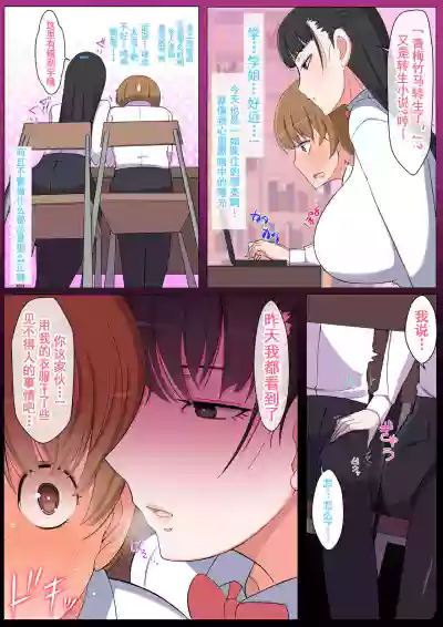 Haru-kun to Yukina Senpai hentai