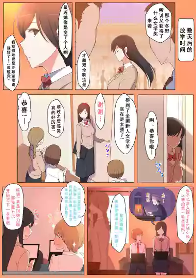 Haru-kun to Yukina Senpai hentai