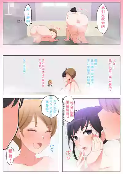 Haru-kun to Yukina Senpai hentai