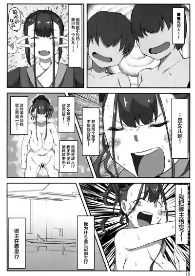 Murasaki Shikibu vs Kusogaki hentai