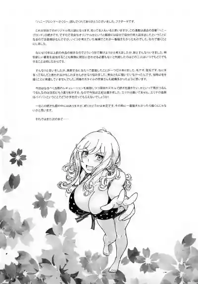 Honey Blonde Sakura hentai