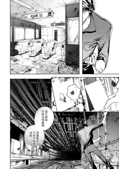 World's End Blue Bird | 末世青鸟 Ch. 4-6 hentai