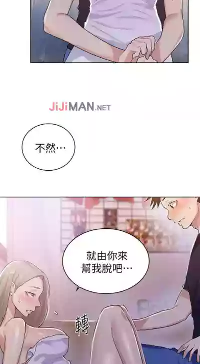 【周六连载】秘密教学（作者：美娜讚 & 鋼鐵王） 第1~76话 hentai