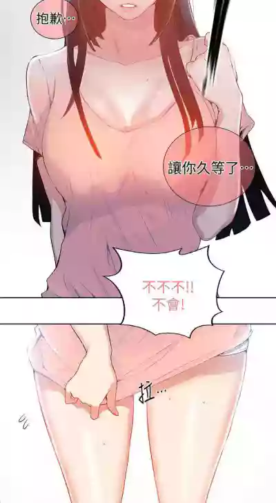 【周六连载】秘密教学（作者：美娜讚 & 鋼鐵王） 第1~76话 hentai