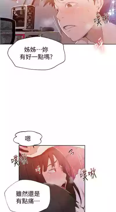 【周六连载】秘密教学（作者：美娜讚 & 鋼鐵王） 第1~76话 hentai