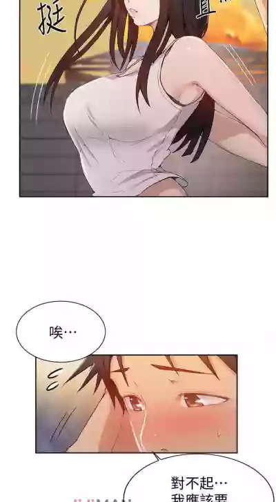 【周六连载】秘密教学（作者：美娜讚 & 鋼鐵王） 第1~76话 hentai