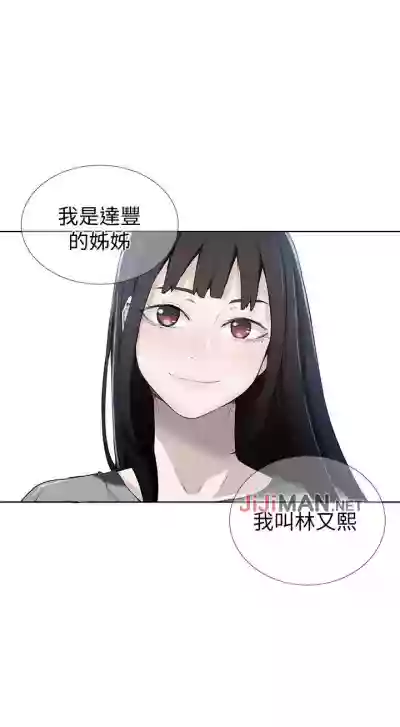 【周六连载】秘密教学（作者：美娜讚 & 鋼鐵王） 第1~76话 hentai