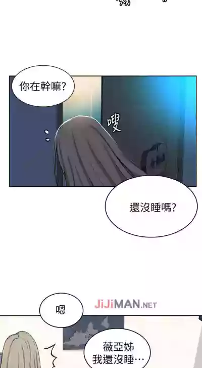 【周六连载】秘密教学（作者：美娜讚 & 鋼鐵王） 第1~76话 hentai